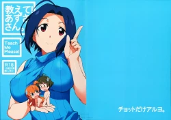 Page 1 of Oshiete! Azusa-san.