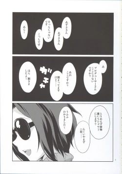 Page 3 of Oshiete! Azusa-san.
