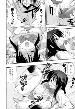 Page 129 of Hakkutsu Oppai Daijiten