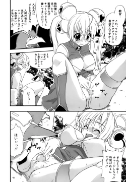 Page 139 of Hakkutsu Oppai Daijiten