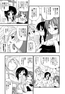 Page 24 of Hakkutsu Oppai Daijiten