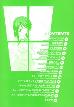Page 5 of Hakkutsu Oppai Daijiten