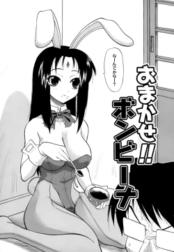 Page 71 of Hakkutsu Oppai Daijiten