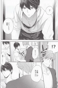 Page 11 of Ore no Osananajimi ga Muboubi Sugiru.