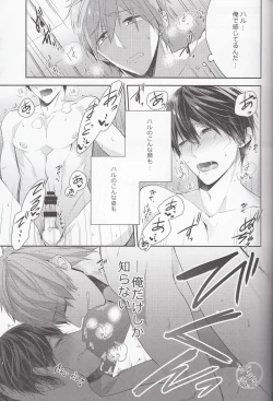 Page 21 of Ore no Osananajimi ga Muboubi Sugiru.