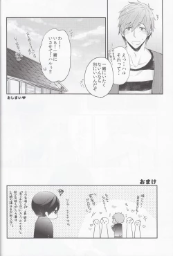 Page 26 of Ore no Osananajimi ga Muboubi Sugiru.