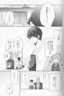 Page 4 of Ore no Osananajimi ga Muboubi Sugiru.