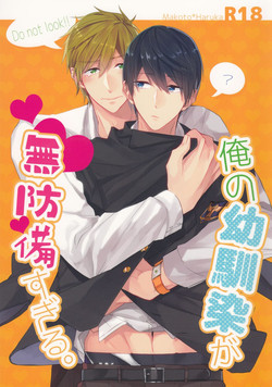 Download Ore no Osananajimi ga Muboubi Sugiru.