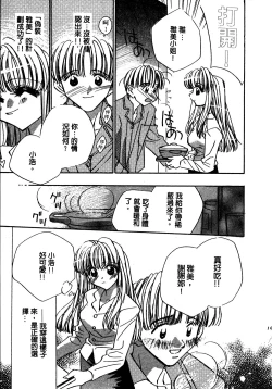 Page 104 of Shangrila