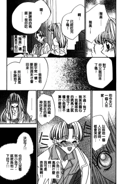 Page 106 of Shangrila