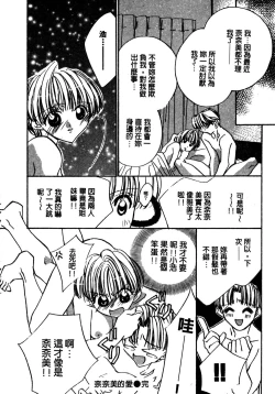 Page 119 of Shangrila