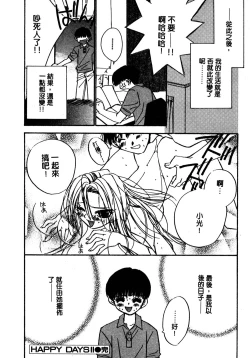 Page 135 of Shangrila