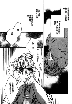 Page 137 of Shangrila