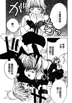 Page 161 of Shangrila