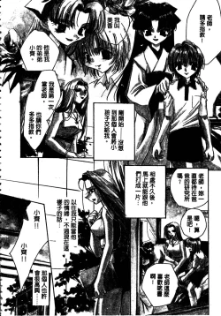 Page 171 of Shangrila