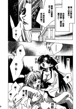 Page 173 of Shangrila