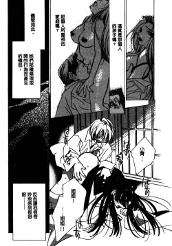 Page 178 of Shangrila