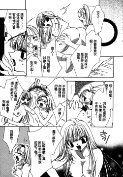 Page 38 of Shangrila