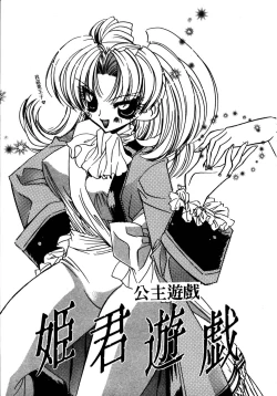 Page 82 of Shangrila