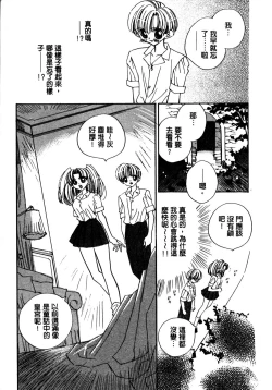 Page 88 of Shangrila