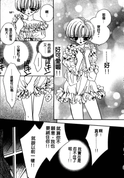 Page 90 of Shangrila