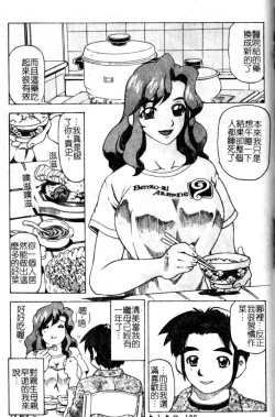 Page 102 of Madoromi Ningyou | 沈睡的淫娃