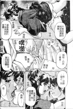 Page 126 of Madoromi Ningyou | 沈睡的淫娃