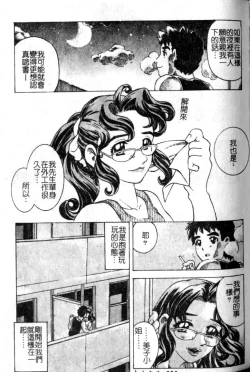 Page 51 of Madoromi Ningyou | 沈睡的淫娃