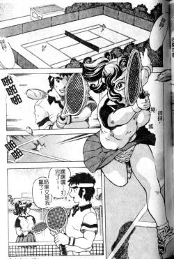 Page 68 of Madoromi Ningyou | 沈睡的淫娃