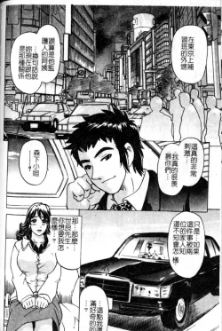 Page 90 of Madoromi Ningyou | 沈睡的淫娃