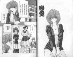 Page 4 of Bishoujo Tengoku