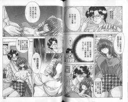 Page 69 of Bishoujo Tengoku