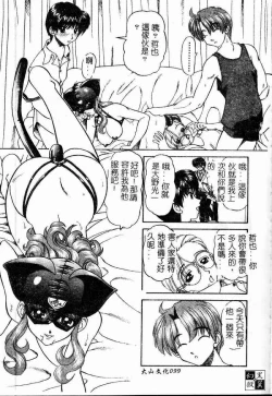 Page 100 of Rankou Enikki