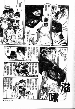 Page 102 of Rankou Enikki