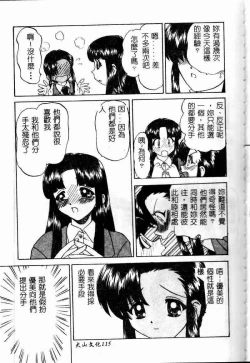 Page 116 of Rankou Enikki