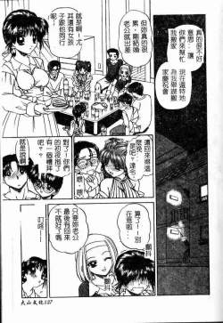Page 127 of Rankou Enikki