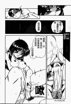 Page 146 of Rankou Enikki