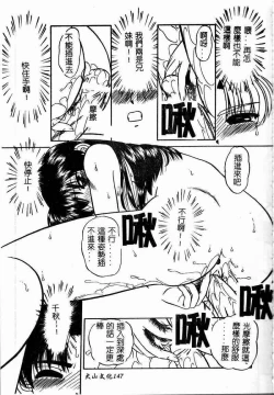 Page 147 of Rankou Enikki