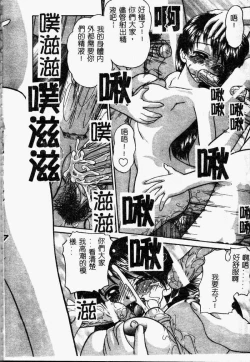 Page 164 of Rankou Enikki