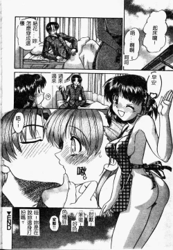 Page 37 of Rankou Enikki