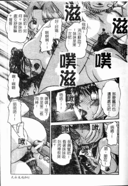 Page 42 of Rankou Enikki