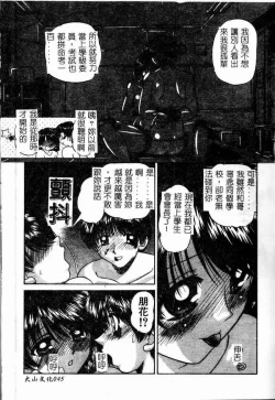 Page 46 of Rankou Enikki