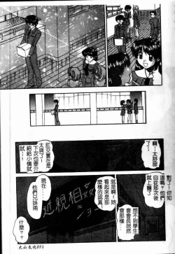 Page 52 of Rankou Enikki