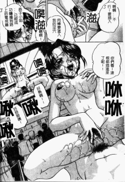 Page 67 of Rankou Enikki