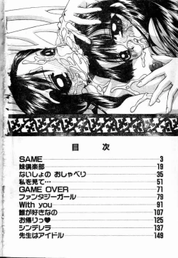 Page 6 of Rankou Enikki