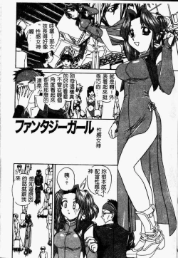 Page 83 of Rankou Enikki