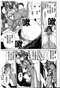 Page 86 of Rankou Enikki