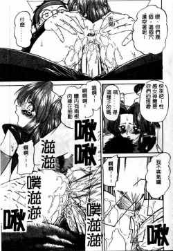 Page 88 of Rankou Enikki