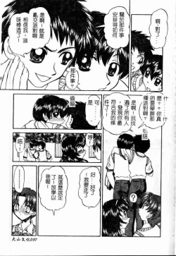 Page 98 of Rankou Enikki