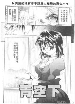 Page 102 of Lovely Eyes